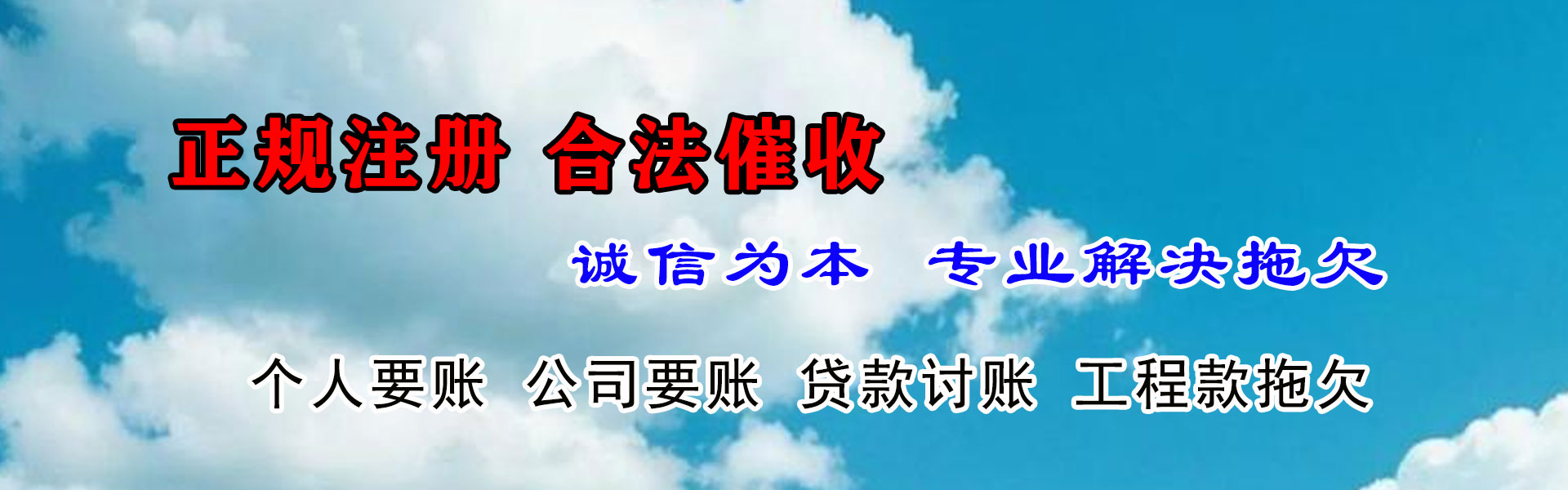 湖口收账公司